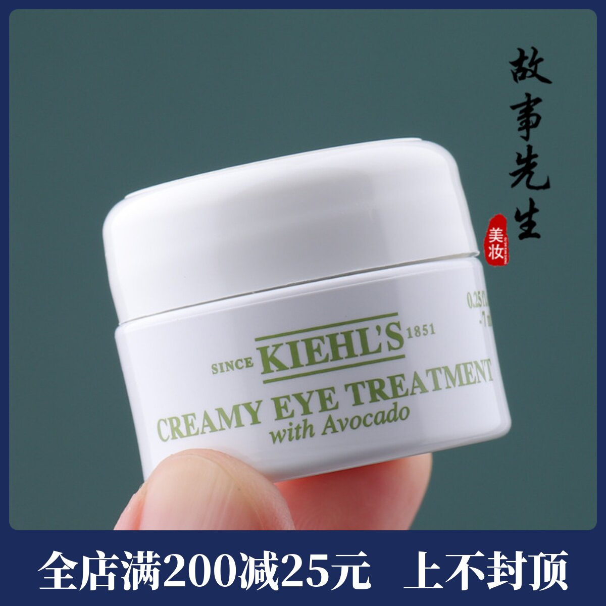 科颜氏新牛油果保湿眼霜7ml