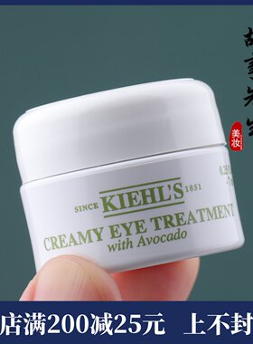 科颜氏新牛油果保湿眼霜7ml