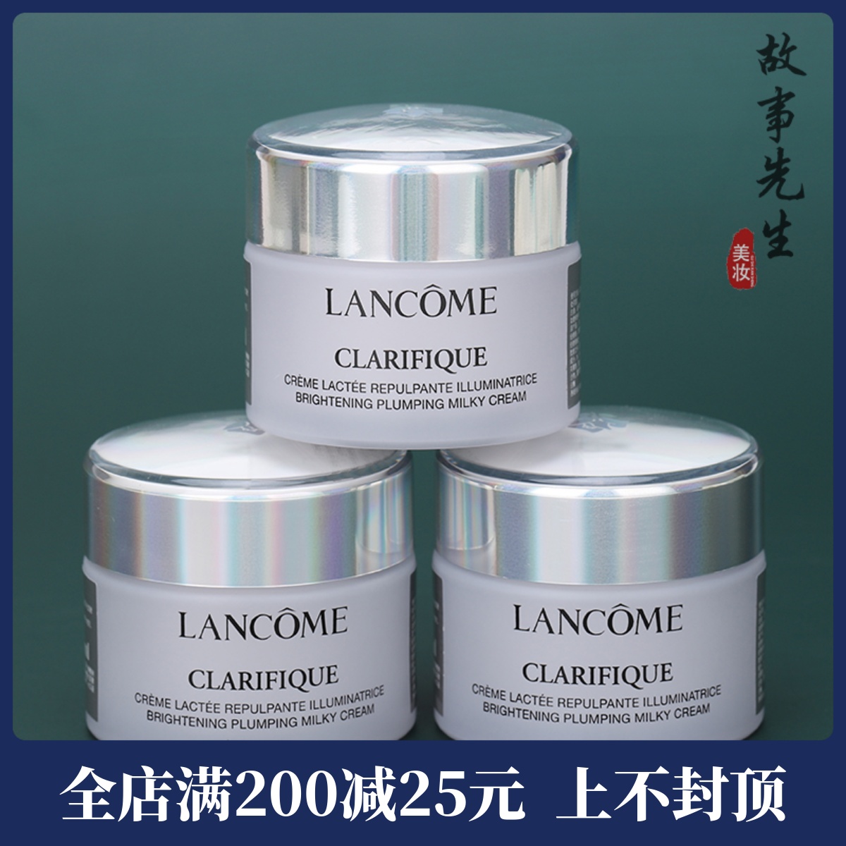 3瓶包邮价  兰蔻净澈焕肤亮白霜15ml 小样 极光面霜改善暗黄