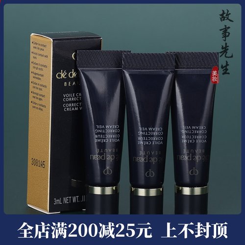 CPB肌肤之钥光凝润采妆前霜3ml