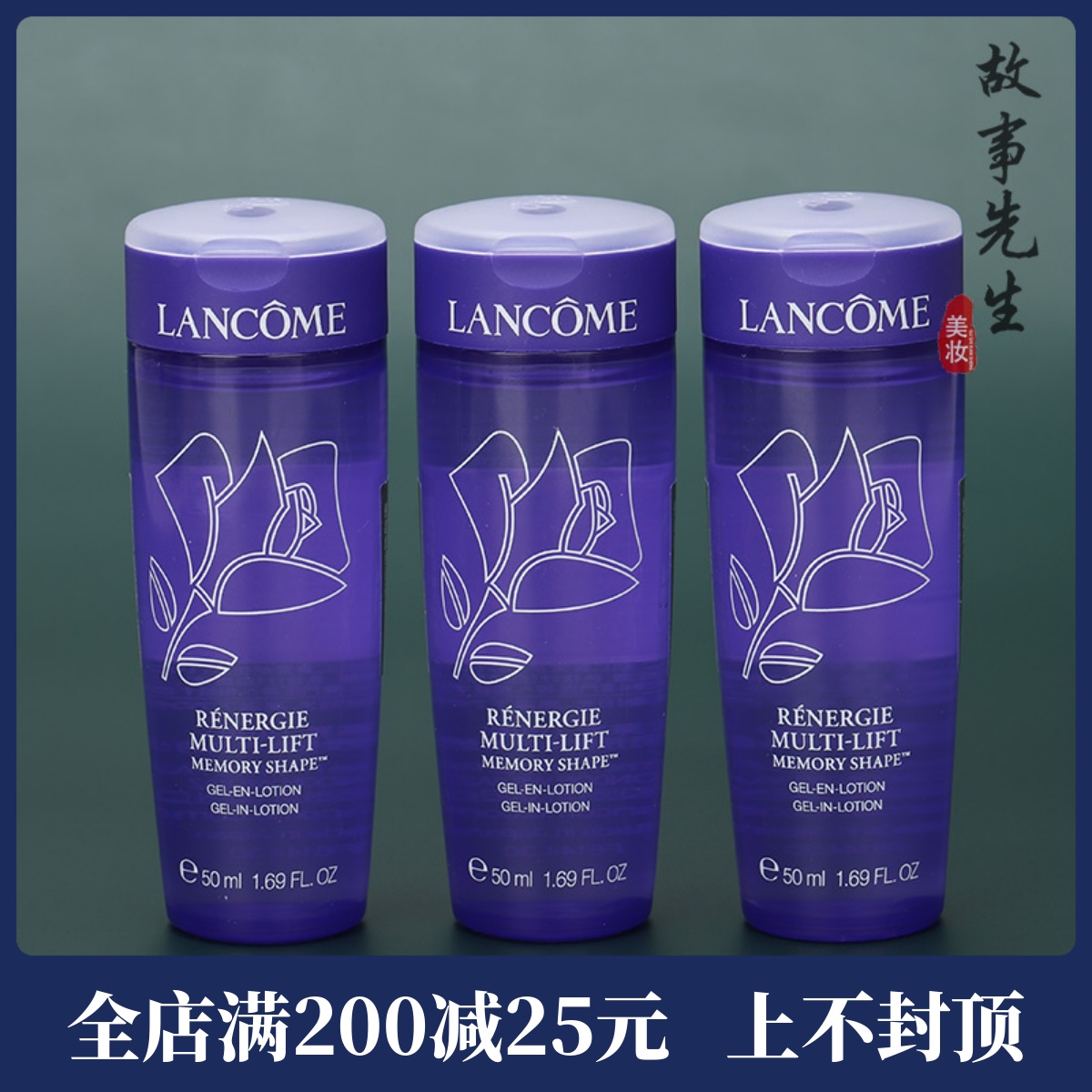 兰蔻新塑颜修护凝露水50ml