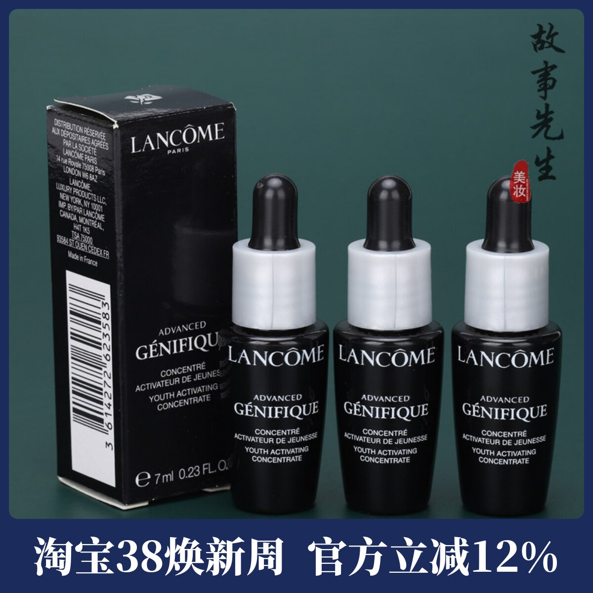 3瓶打包价 兰蔻全新精华肌底液7ml 第二代小黑瓶精华 紧致收毛孔