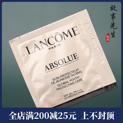 兰蔻菁纯防晒隔离霜SPF50+1ml