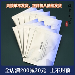 10片包邮价 新版小熨斗眼膜~资生堂悦薇智感紧塑焕白淡纹眼膜8g