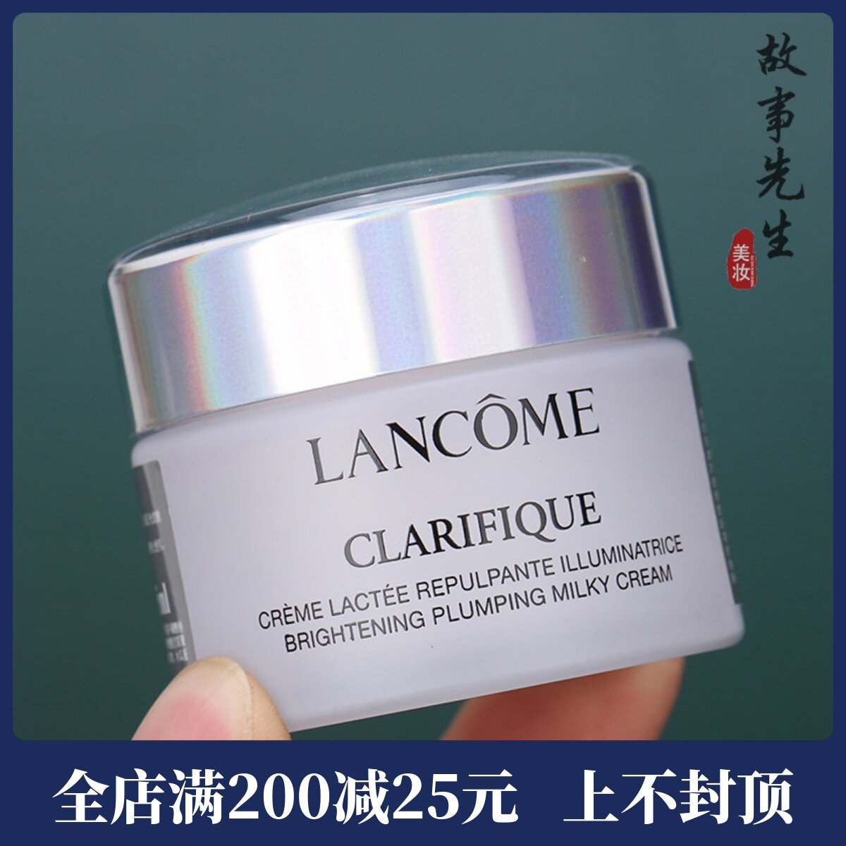 兰蔻净澈焕肤亮极光面霜15ml