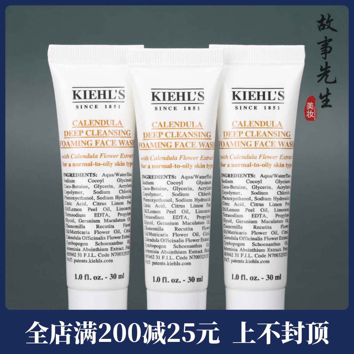 3支价格 科颜氏金盏花洁面啫喱30ml小样 深层清洁 控油控痘洗面奶