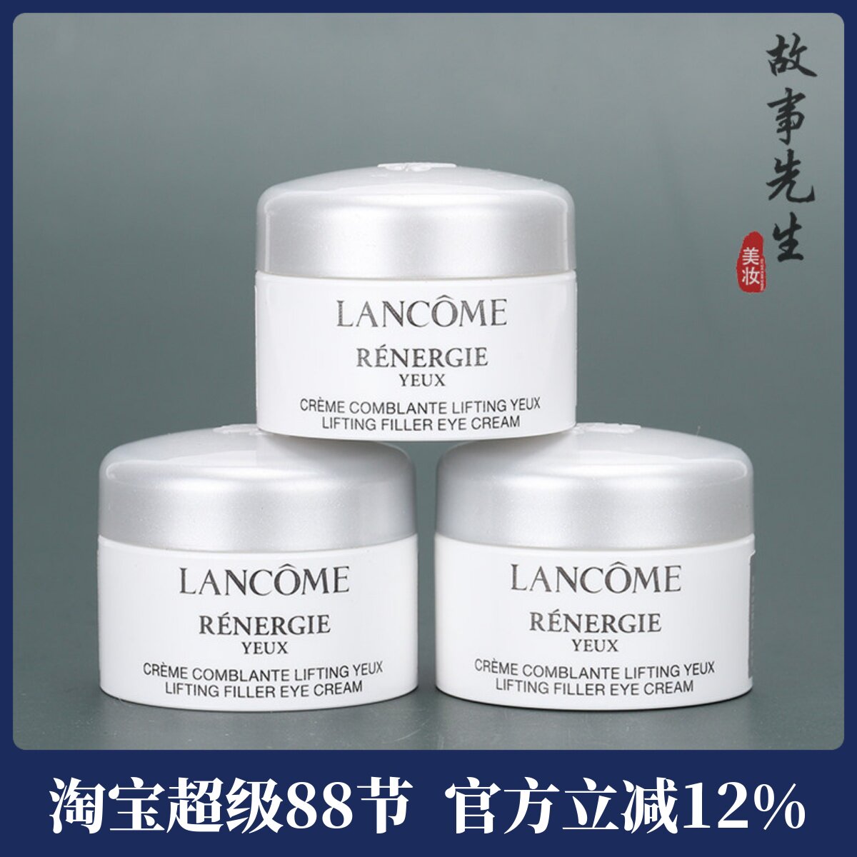 兰蔻塑颜紧致焕亮眼霜5ml图片