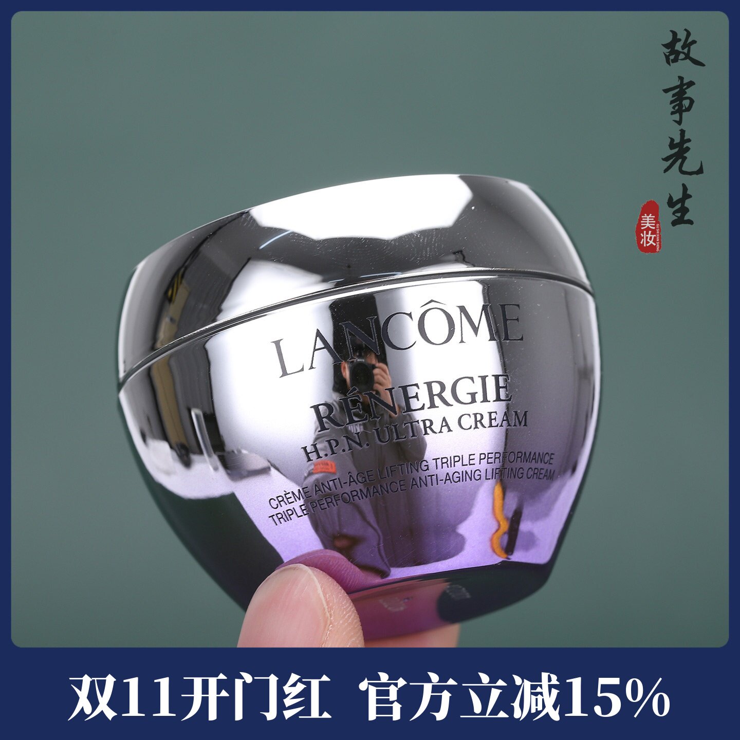 新品 兰蔻塑颜三重密集焕颜面霜15ml 百肽霜小样 保湿紧致抗皱