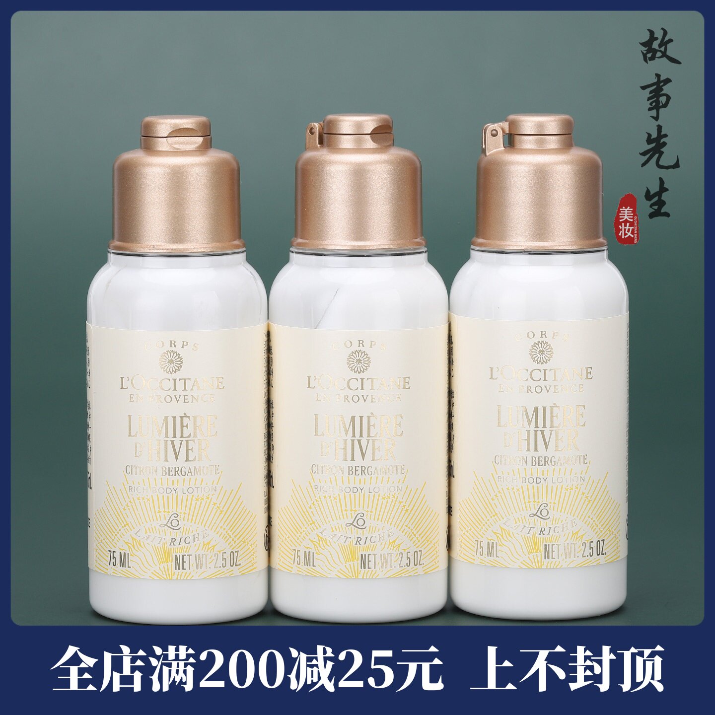 专柜新品 欧舒丹乳木果午后柑橘香润肤乳75ml小样 身体乳保湿滋润