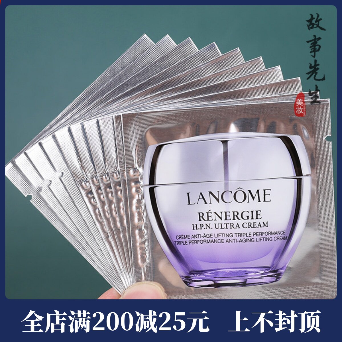 10片包邮价  兰蔻塑颜三重密集焕颜面霜1ml 百肽霜小样  保湿紧致