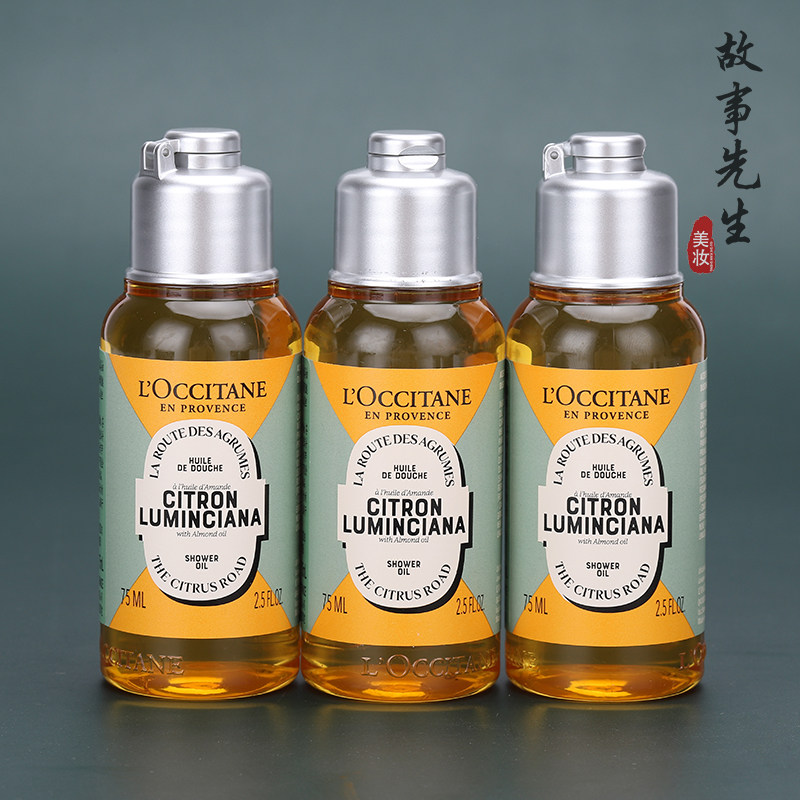 专柜小样 欧舒丹甜扁桃香橼琥珀香氛沐浴油75ml 保湿留香沐浴露,美容护肤/美体/精油,沐浴油,淘宝优惠券,粉丝福利购,淘宝优惠卷