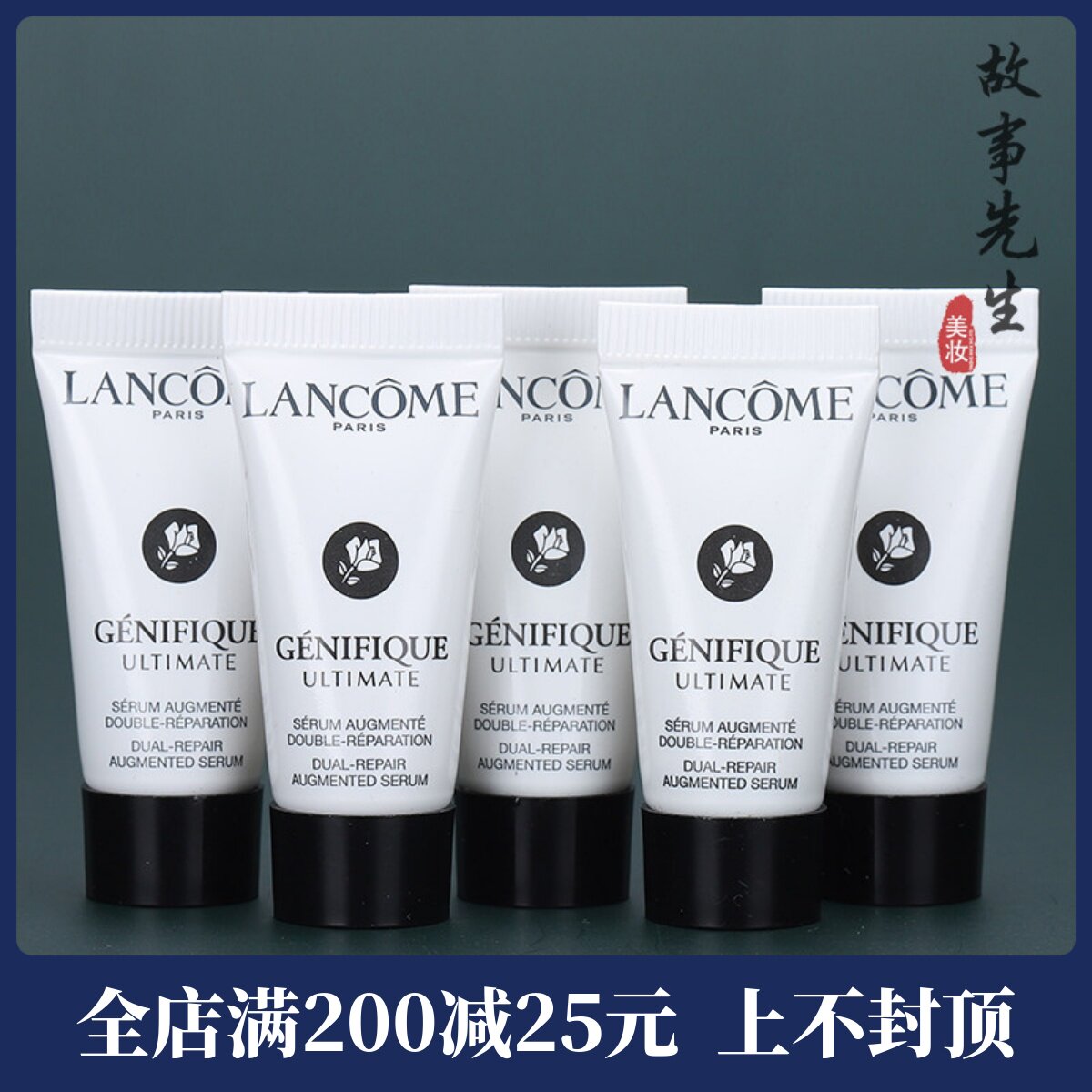 5支装 兰蔻全新第三代小黑瓶超修焕活精华肌底液5ml小样 淡化细纹