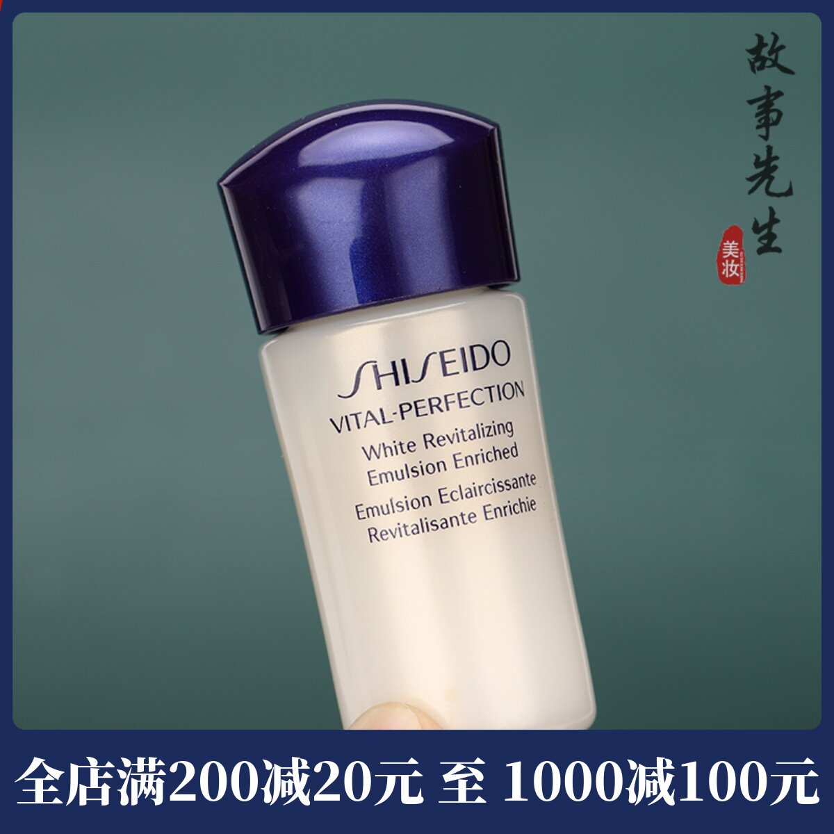 专柜小样 资生堂悦薇亮肤乳液15ml珀翡紧颜滋润型补水保湿高性价比高么？