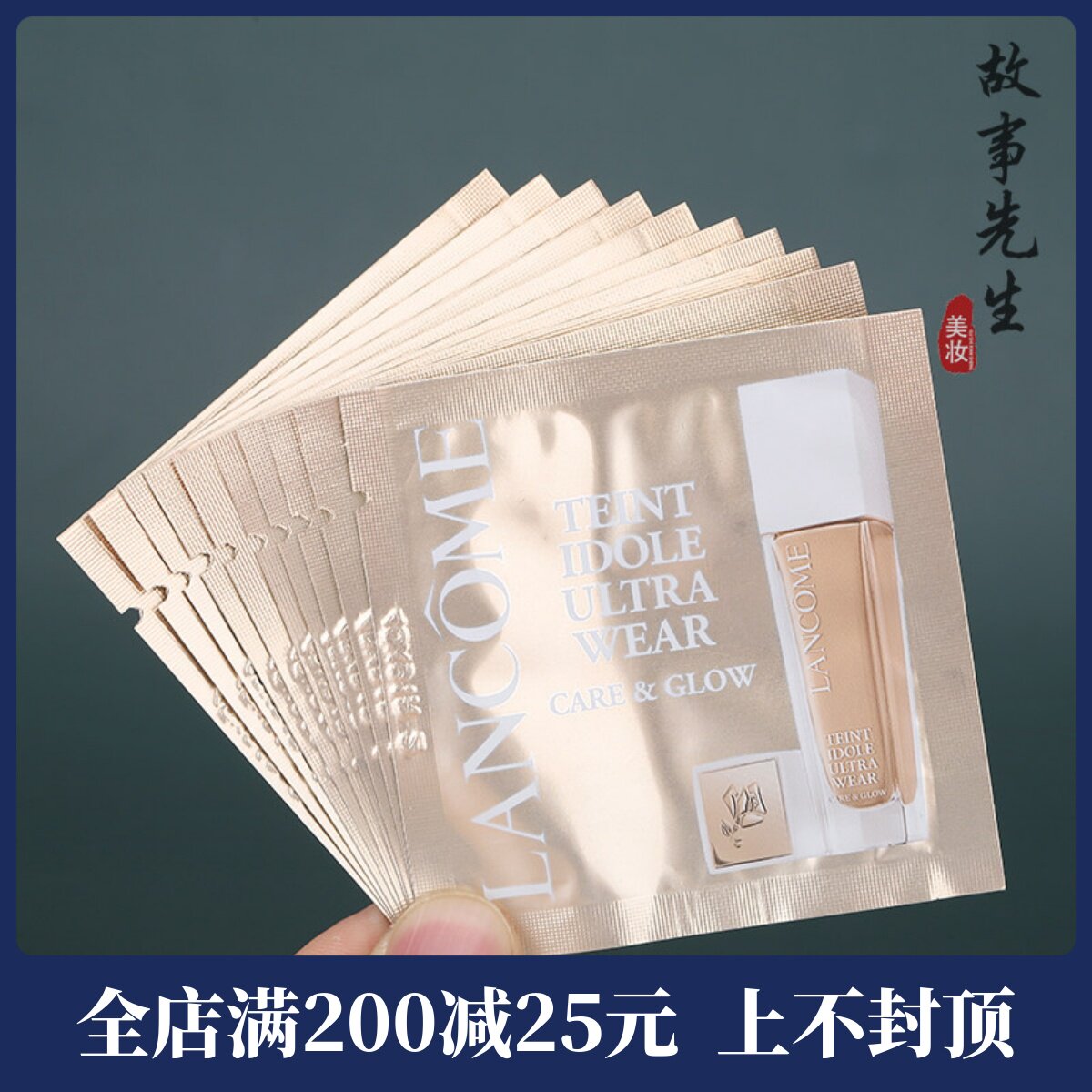 10片装 新款兰蔻全新水粉底养肤柔光粉底液1ml小样水润干皮推荐