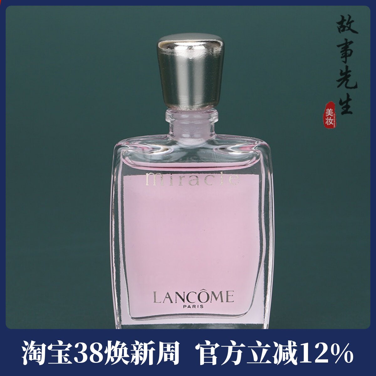 专柜小样 兰蔻奇迹香氛 奇迹绽放香水5ml Q版香水 持久留香