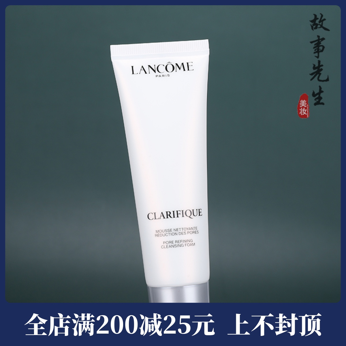 专柜正品 兰蔻净澈焕肤洁面乳50ml 小样 细腻洁净透亮 极光洗面奶