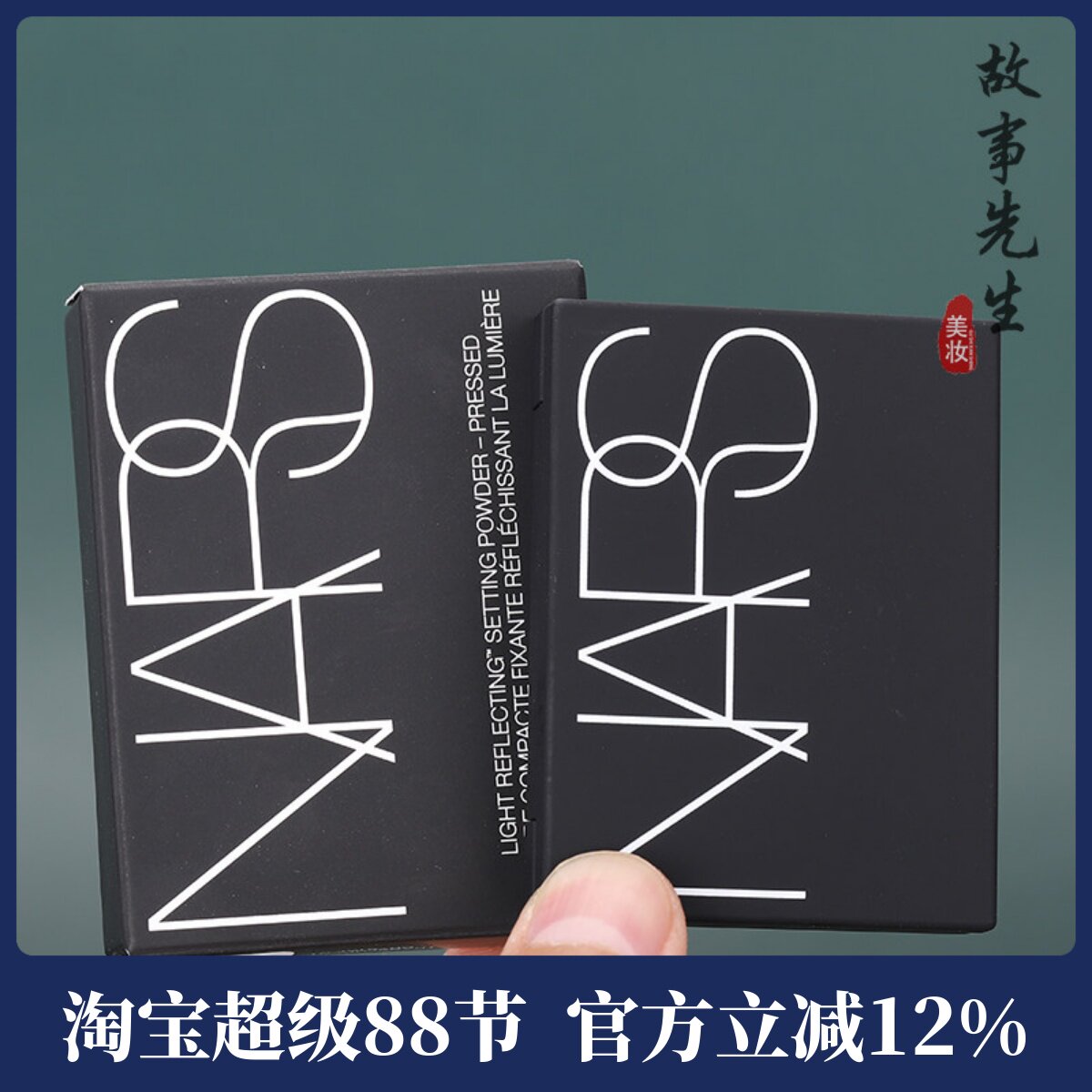 专柜小样NARS/纳斯 流光美肌轻透蜜粉饼3g大白饼控油定妆遮毛孔图片