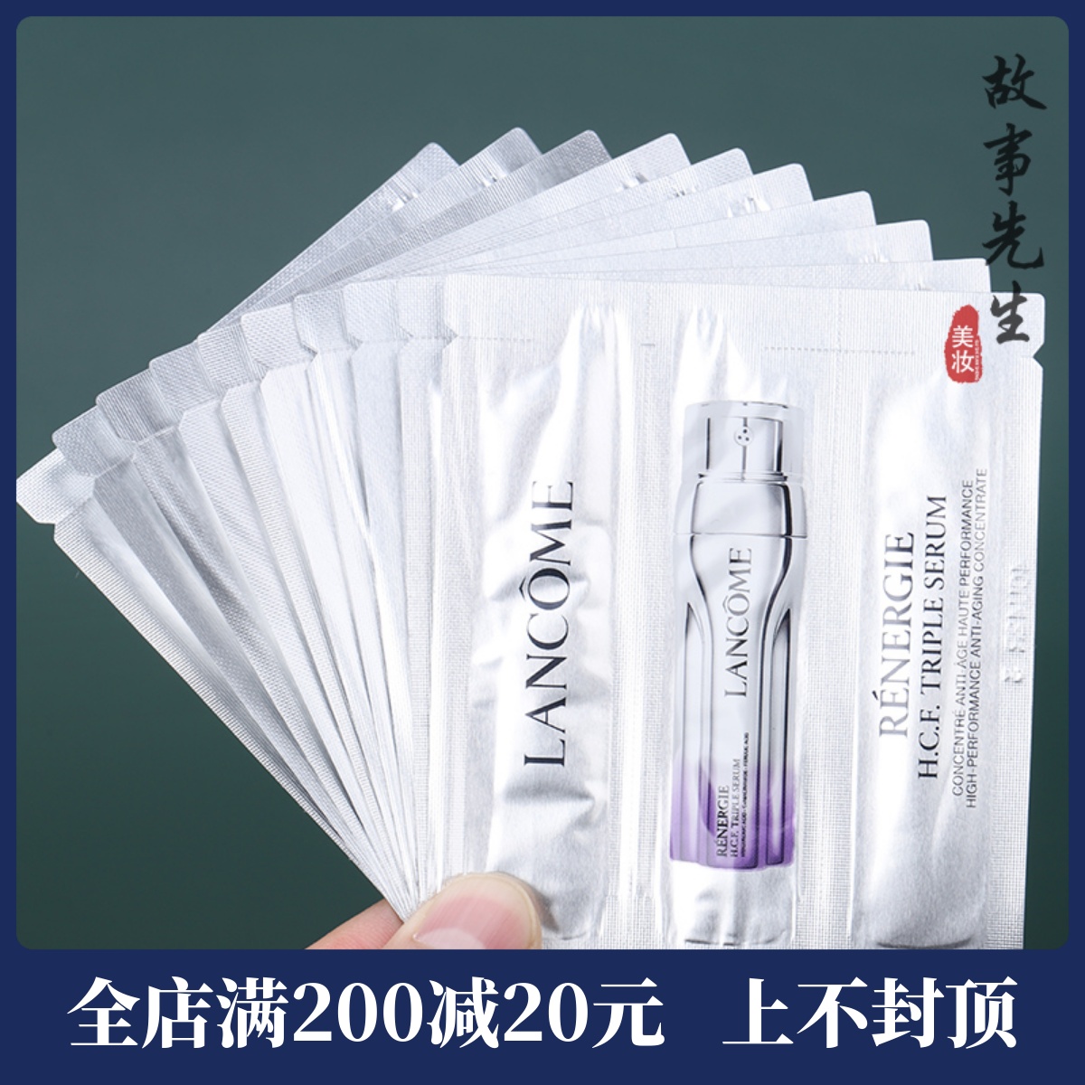 10片包邮价 新品兰蔻塑颜三重精华乳1ml 紧致美白淡纹抗老3管精华