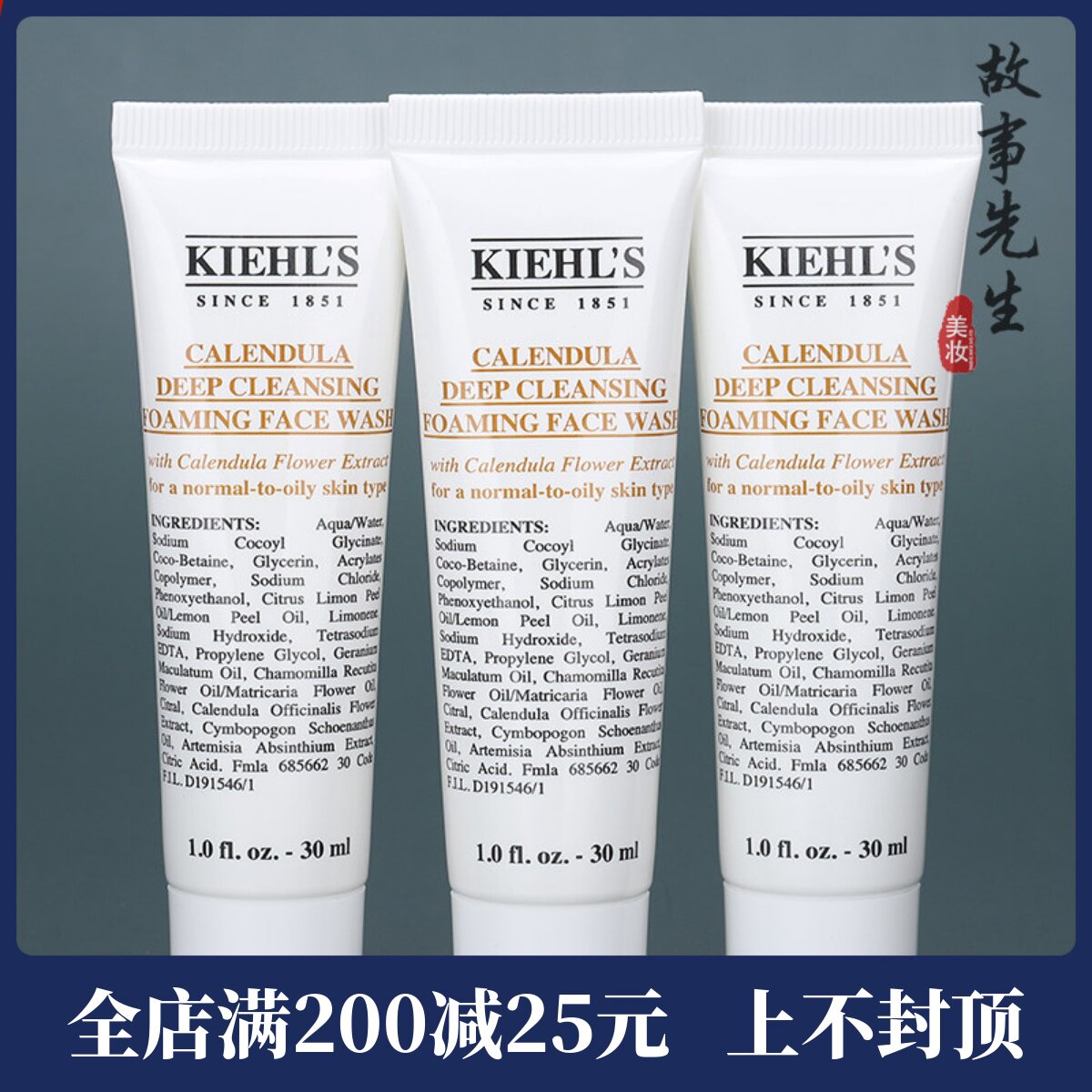 3支价格 科颜氏金盏花洁面啫喱30ml小样 深层清洁 控油控痘洗面奶