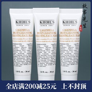 3支价格 科颜氏金盏花洁面啫喱30ml小样 深层清洁 控油控痘洗面奶