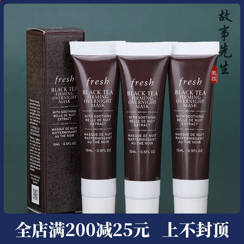 馥蕾诗红茶睡眠面膜15ml