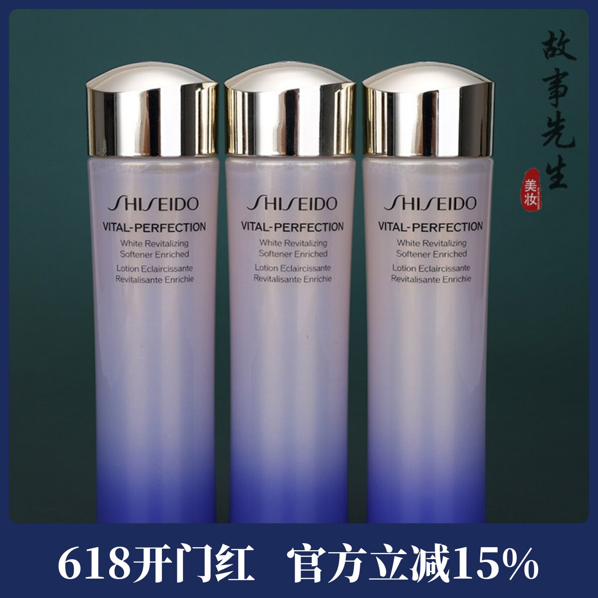 3瓶包邮价 新版资生堂悦薇珀翡紧颜亮肤水75ml 滋润型 补水紧致