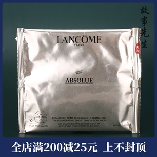 24k黄金玫瑰面膜 单片 专柜正品 兰蔻菁纯焕亮面膜15g