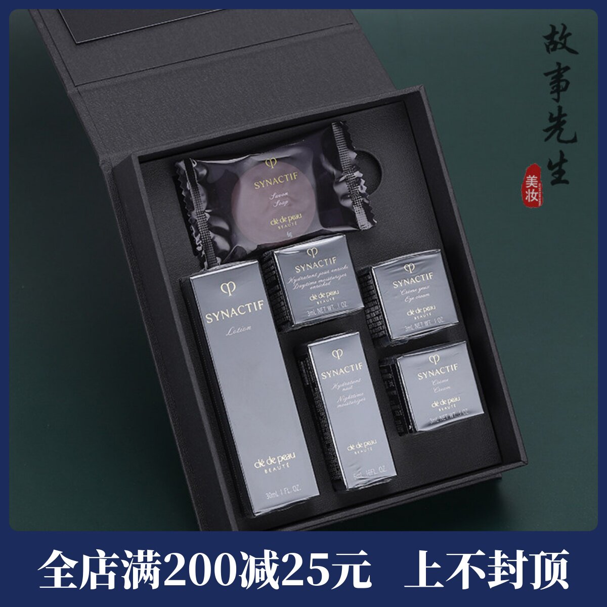 CPB肌肤之钥 新奢雅极富裕层洁面皂美容液日夜精华乳眼霜小样套装