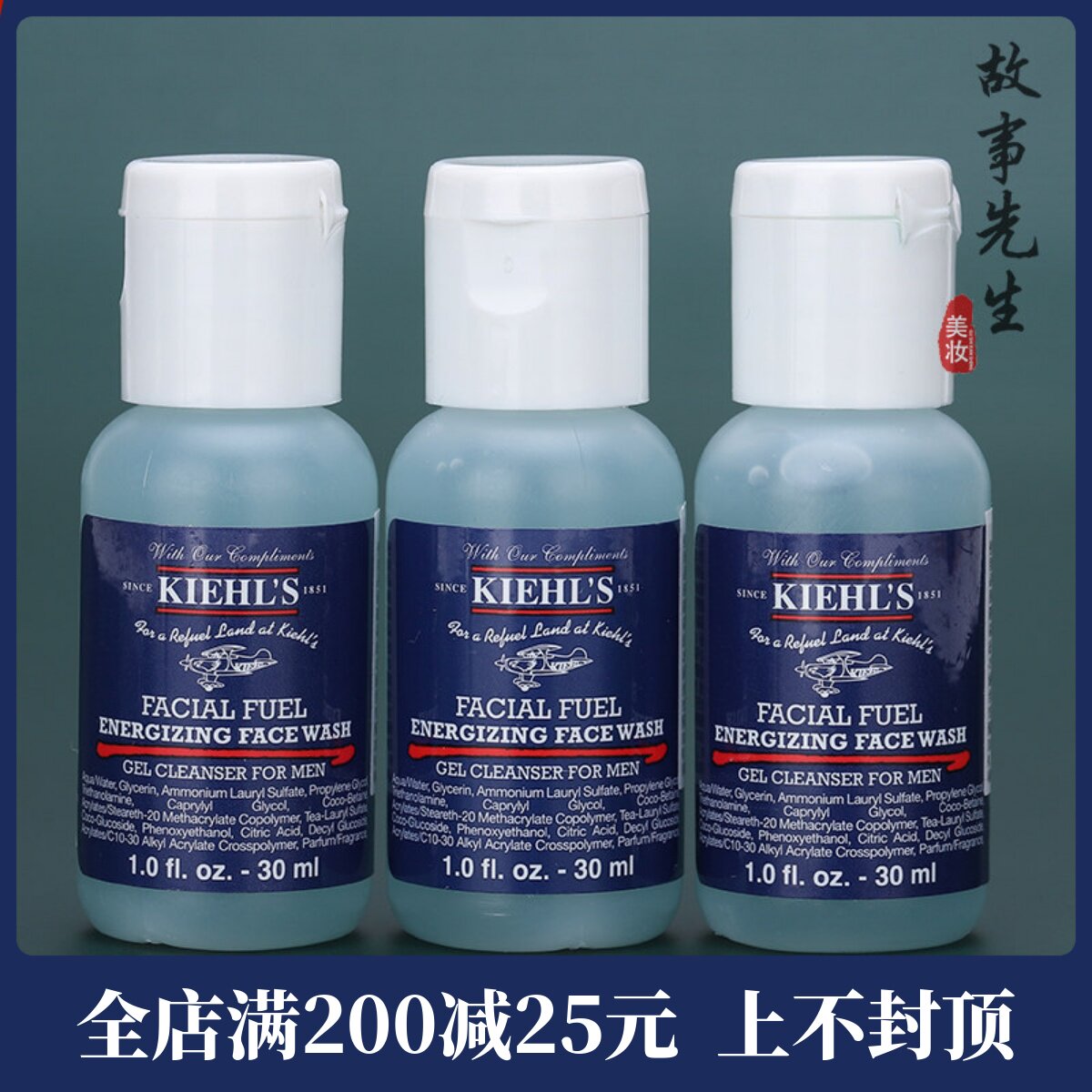 科颜氏男士焕活洁面啫喱30ml