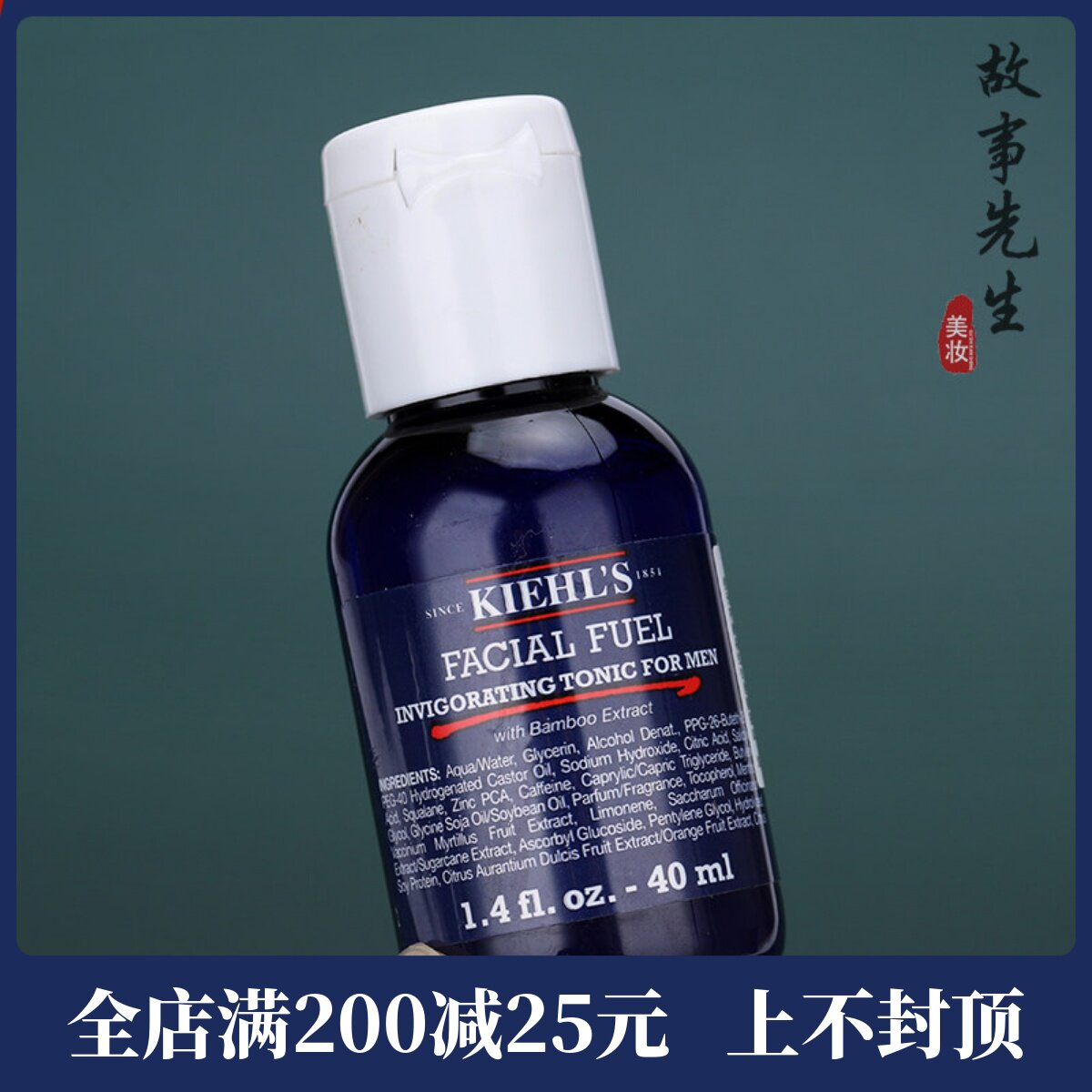 专柜小样 科颜氏男士保湿爽肤水40ml 控油收敛醒肤补水保湿