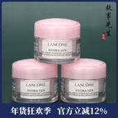 补水清爽滋润 3瓶装 兰蔻新水份缘滋润舒缓凝霜15ml小样 轻盈面霜