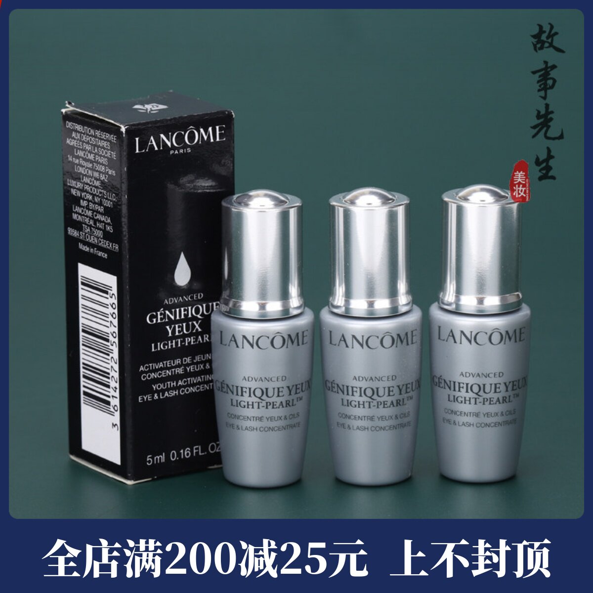 3瓶打包价 兰蔻眼部肌底精华液5ml小样 小黑瓶大眼精华 淡化干纹