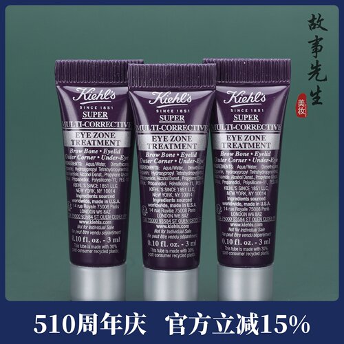 科颜氏多重修颜眼霜3ml
