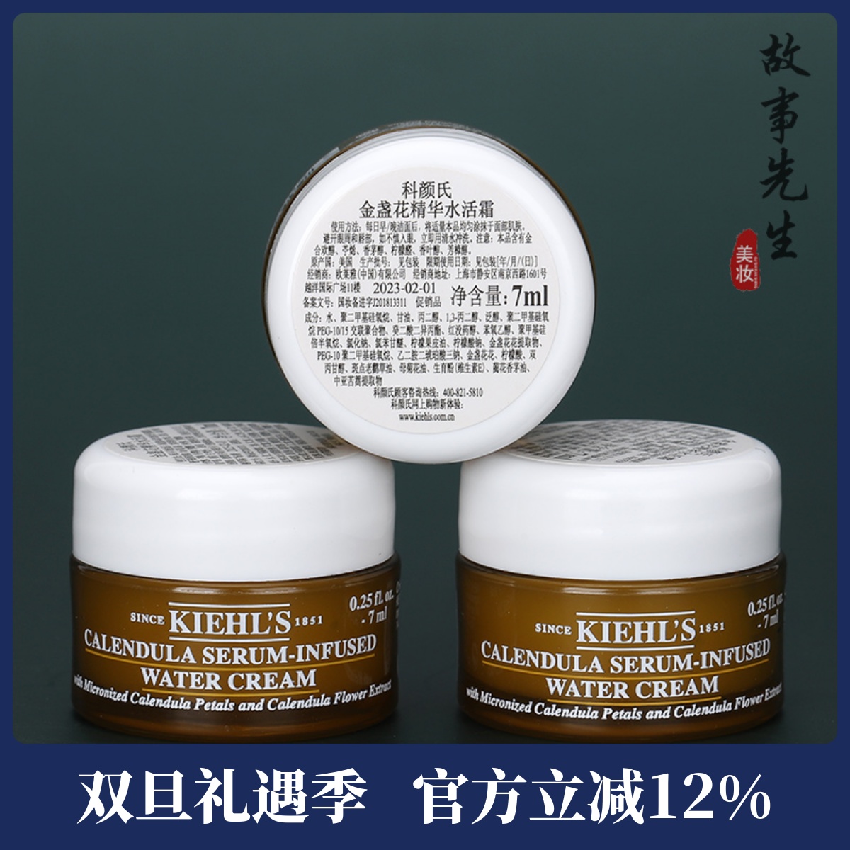 3瓶价格 科颜氏金盏花精华水活霜7ml 爆水面霜 清爽补水控油