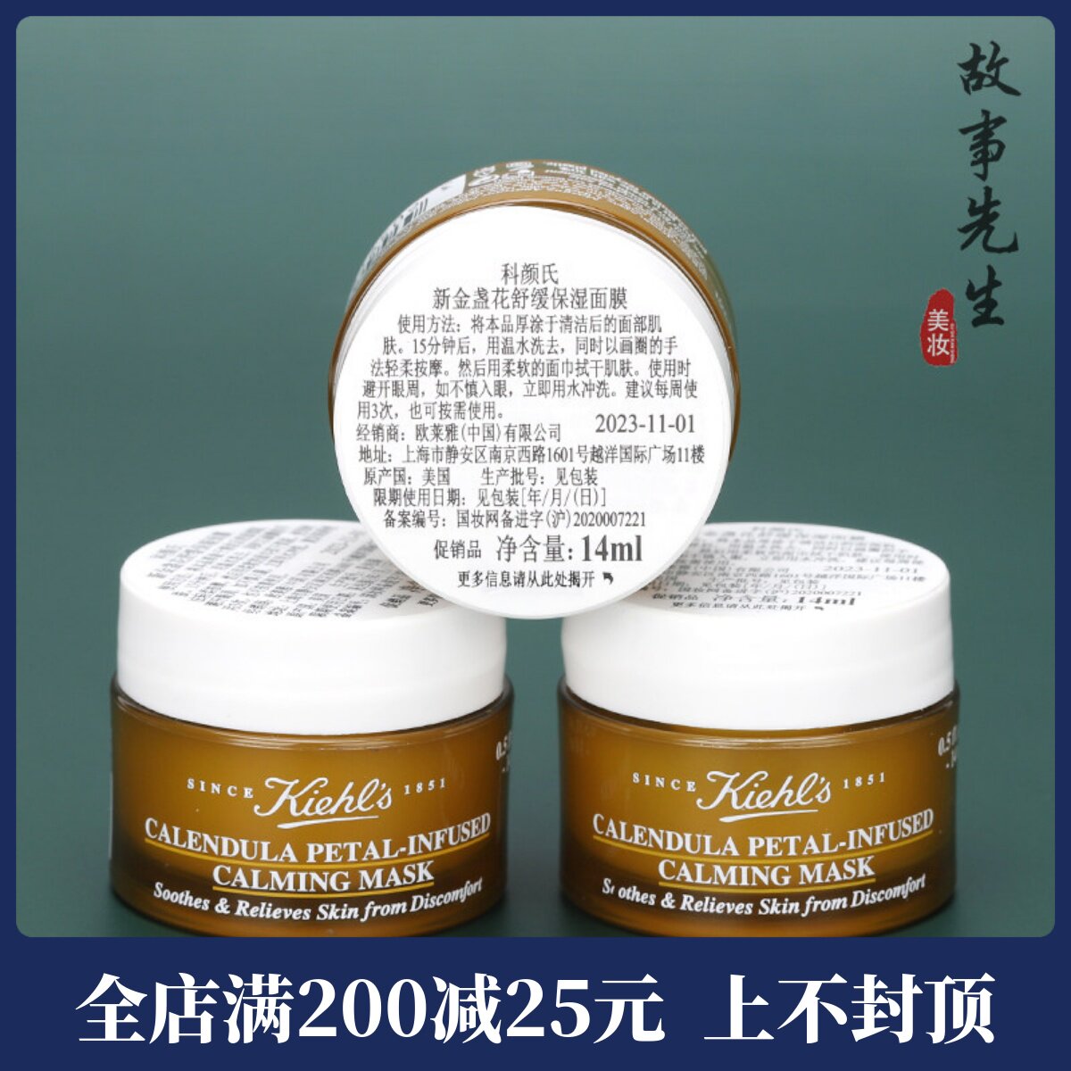 3瓶包邮价 科颜氏新金盏花舒缓保湿面膜14ml 芦荟镇静修复