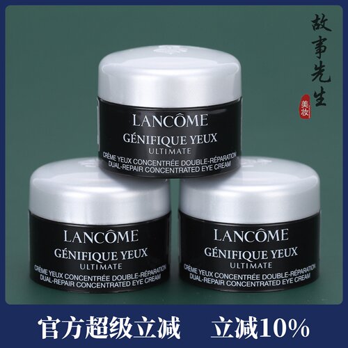 3瓶价格 新款兰蔻肌底精华焕亮眼霜5ml 发光眼霜 淡化细纹黑眼圈
