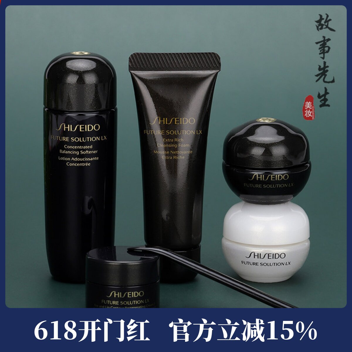 专柜正品 资生堂时光琉璃套装 洁面/柔肤液/日霜/夜霜/眼霜