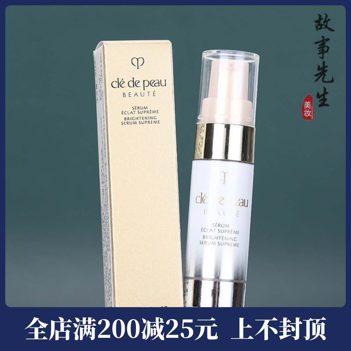 专柜小样 CPB肌肤之钥耀白焕亮淡斑精华乳9ml 美白淡斑精华