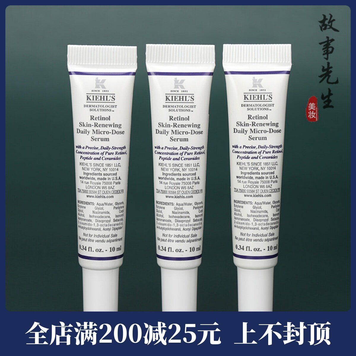 3支装 科颜氏视黄醇抗皱紧实精华乳10ml 中样 A醇抗老精华