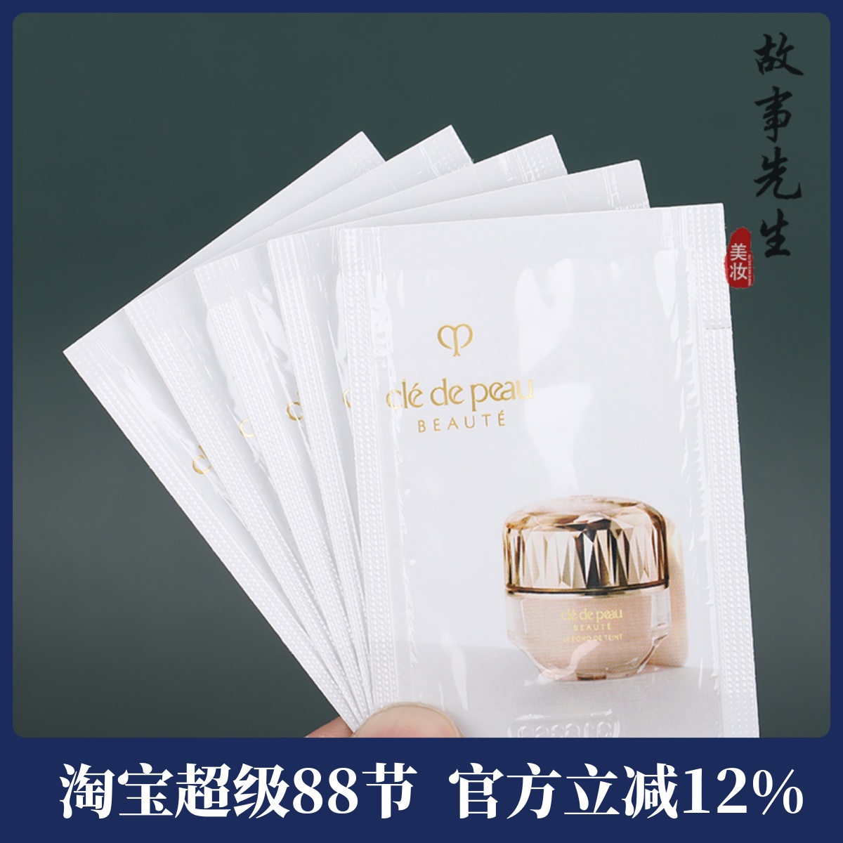 CPB肌肤之钥晶致润耀粉底霜0.3ml