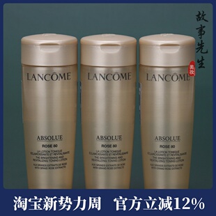 兰蔻菁纯臻颜玫瑰柔肤水50ml小样 价 滋润抗皱紧致 包邮 3瓶