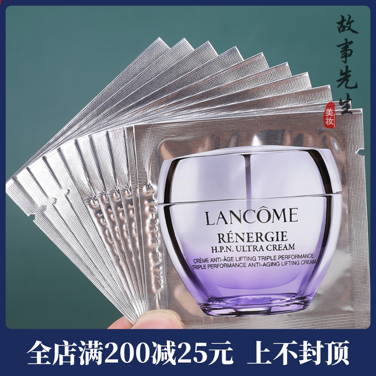 10片包邮价  兰蔻塑颜三重密集焕颜面霜1ml 百肽霜小样  保湿紧致