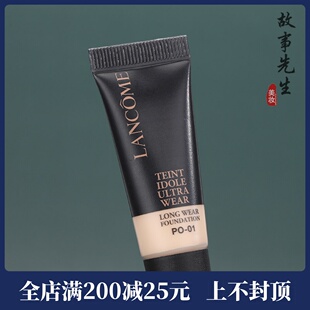 专柜小样 兰蔻新版二代持妆粉底液10ml 持久控油轻薄透气遮瑕