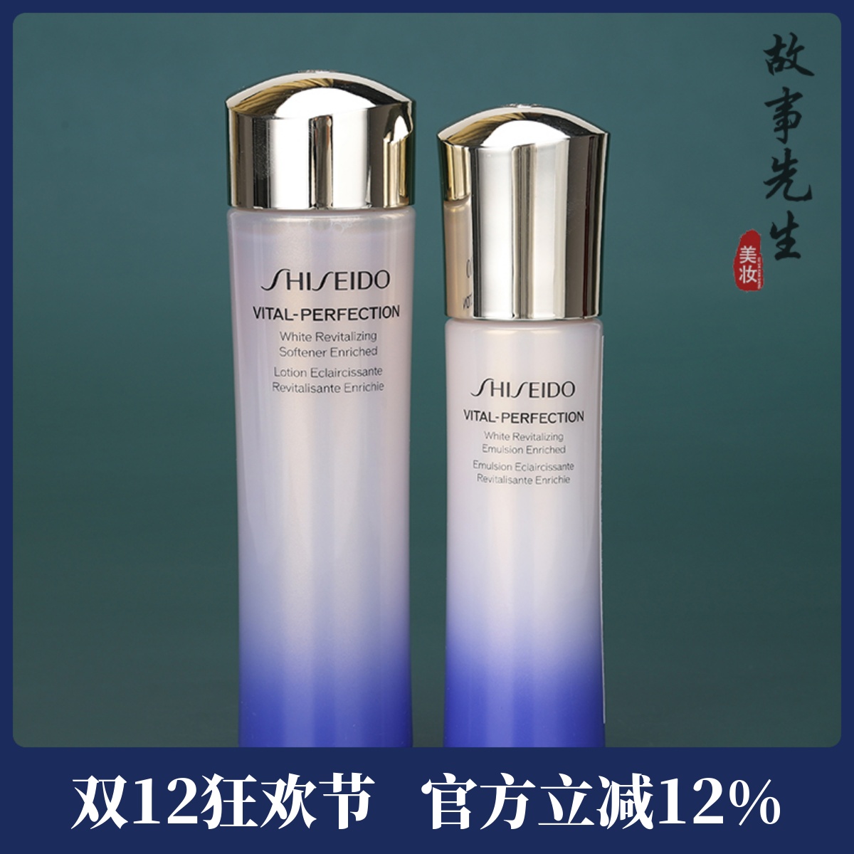 资生堂悦薇亮肤水75ml+乳液50ml