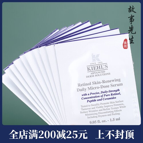 10片价科颜氏视黄醇精华乳1.5ml
