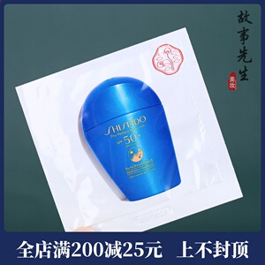 专柜小样 资生堂新艳阳夏臻效水动力防护乳2ml 蓝胖子防晒霜 26年
