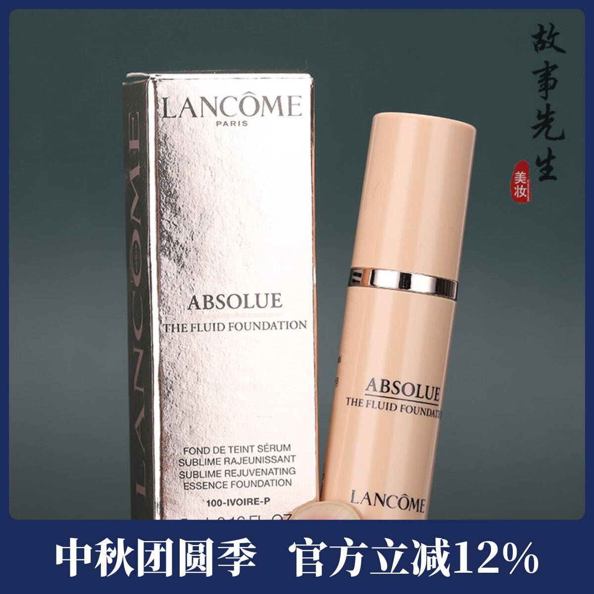 兰蔻菁纯臻颜精华粉底液5ml图片