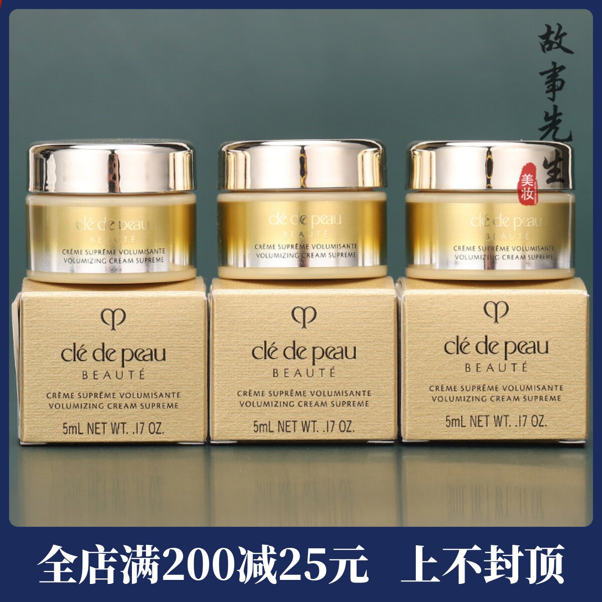 3瓶装  CPB肌肤之钥4D立体充盈滋养面霜5ml小样 紧致抗皱贵妇霜