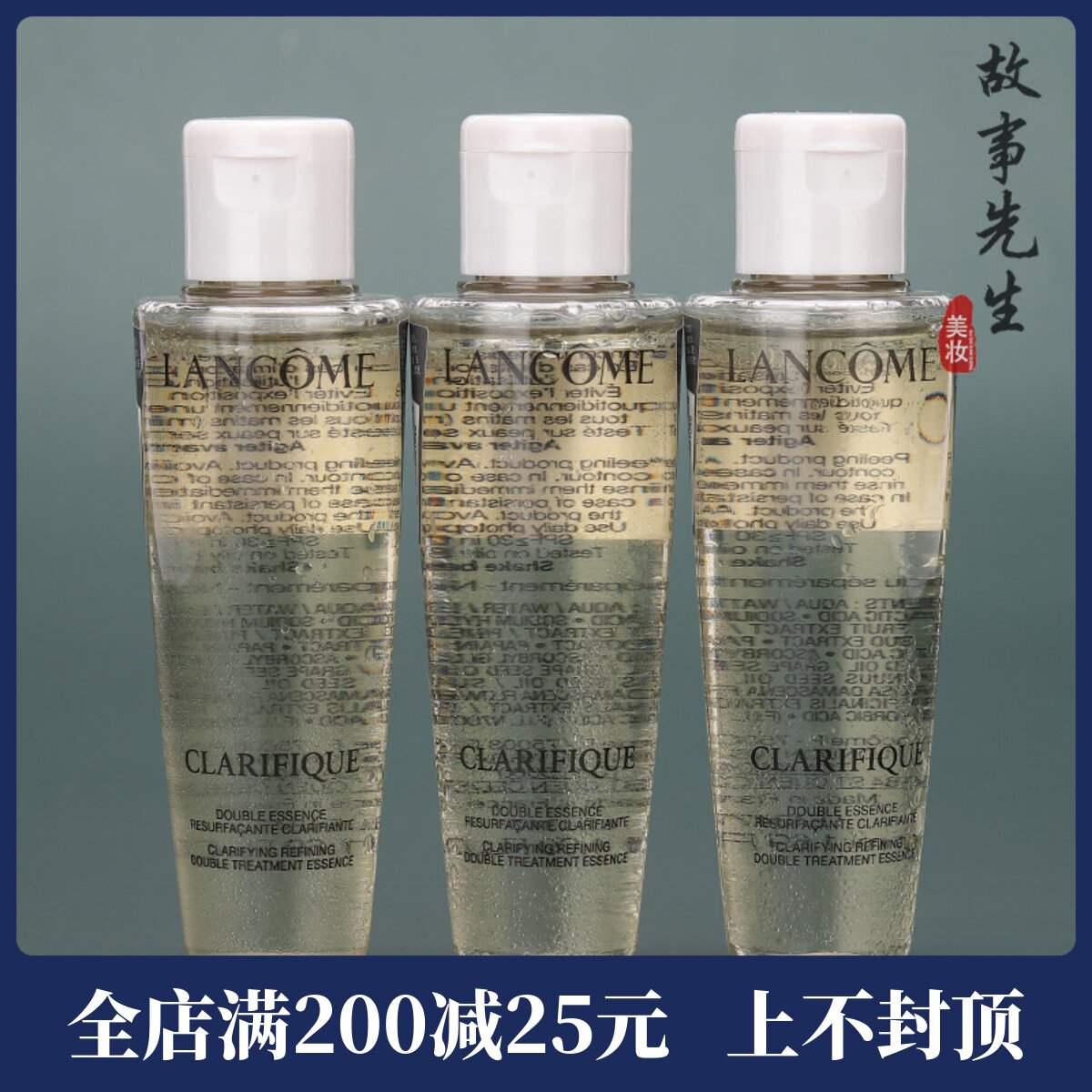 3瓶装 兰蔻净澈焕肤双重精华水50ml 全新2代极光水 混油皮真爱