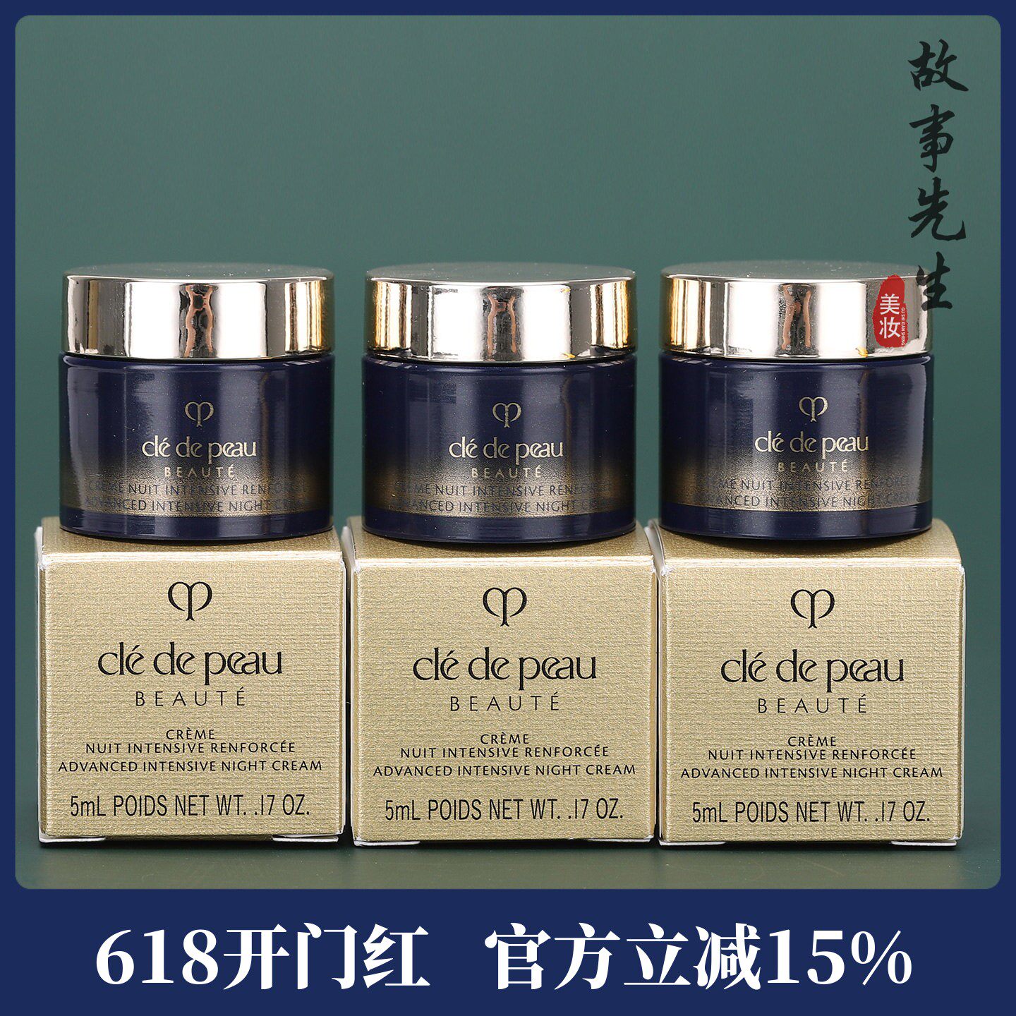 3瓶装 CPB肌肤之钥光采紧致夜间修护霜5ml 小样 滋润紧致抗初老